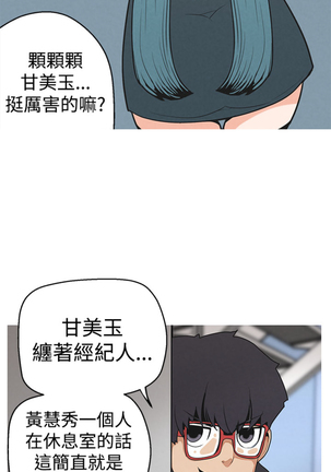 女神狩猎4-7 Chinese Page #22