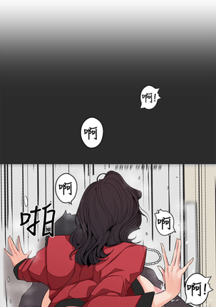 女神狩猎4-7 Chinese Page #12