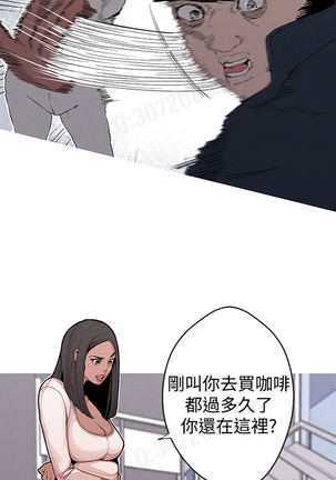 女神狩猎4-7 Chinese Page #35