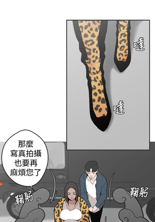 女神狩猎4-7 Chinese Page #8