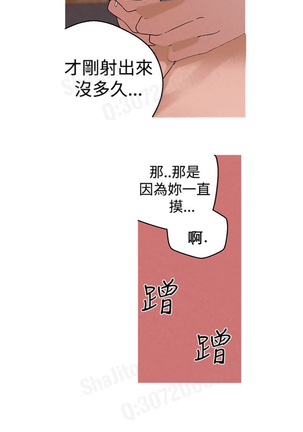 女神狩猎4-7 Chinese Page #53