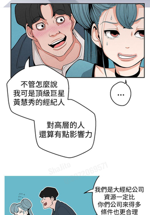 女神狩猎4-7 Chinese Page #32