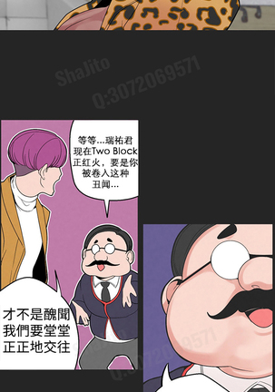 女神狩猎4-7 Chinese Page #82