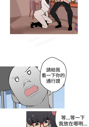 女神狩猎4-7 Chinese Page #30