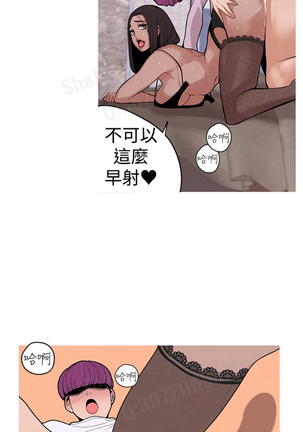 女神狩猎4-7 Chinese Page #61