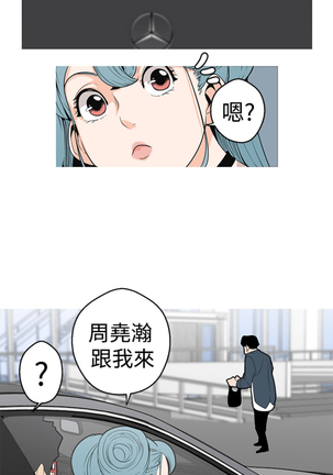 女神狩猎4-7 Chinese Page #19