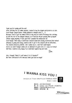 I WANNA KISS YOU! Page #17