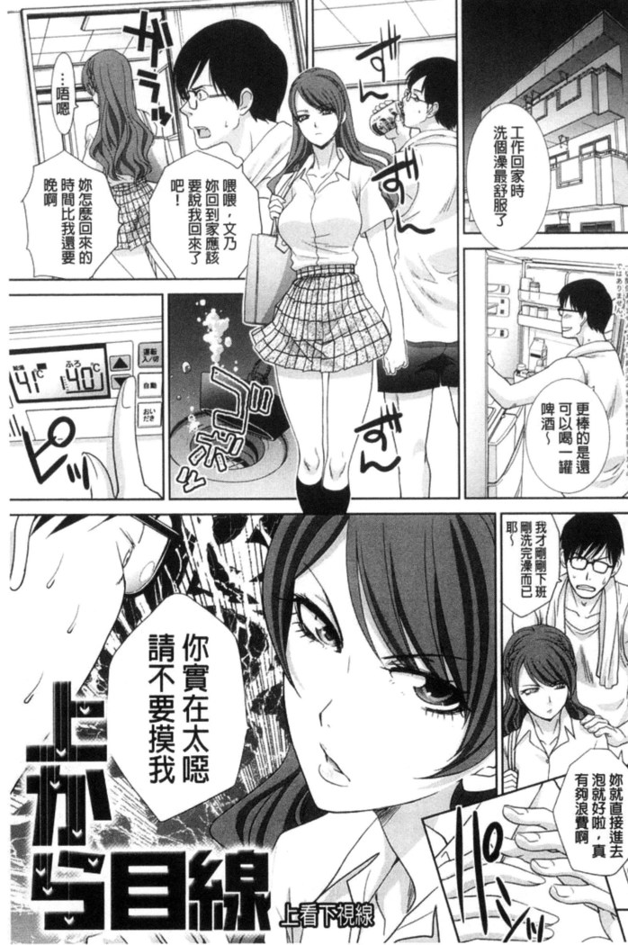 Kono Haru, Kanojo ga Dekimashita | 這春天、我終於交到女朋友