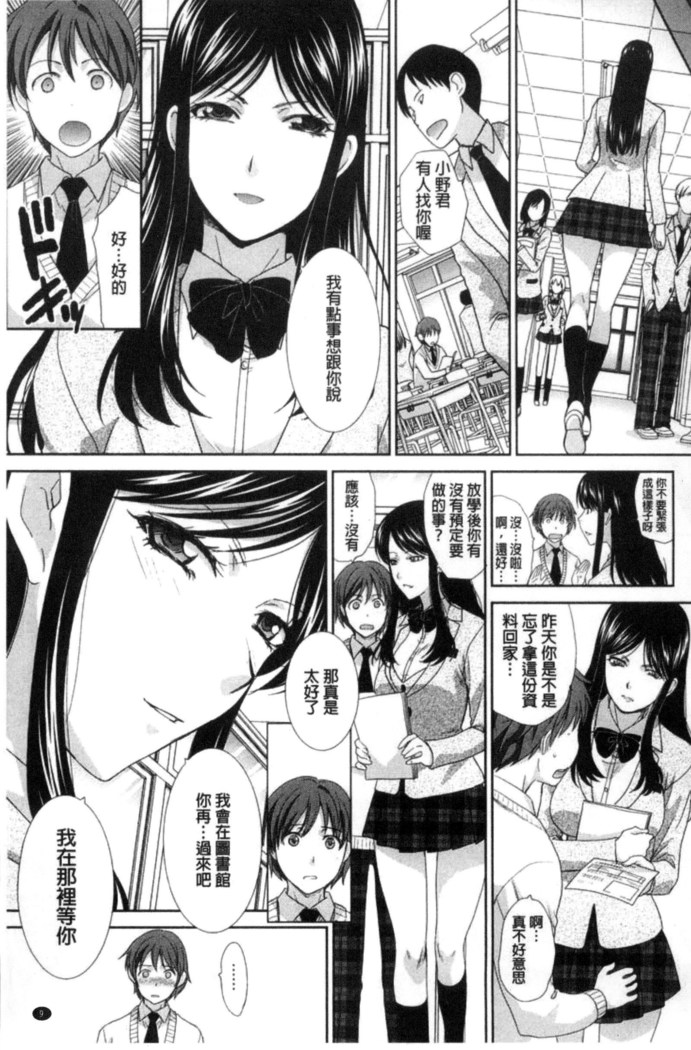 Kono Haru, Kanojo ga Dekimashita | 這春天、我終於交到女朋友