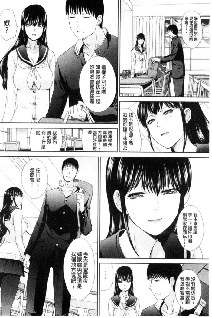 Kono Haru, Kanojo ga Dekimashita | 這春天、我終於交到女朋友