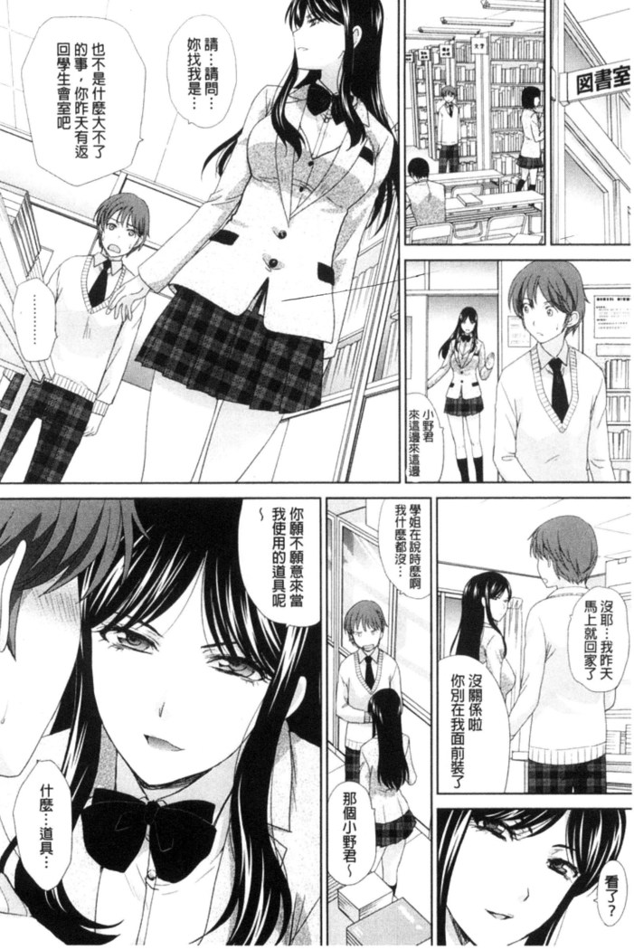 Kono Haru, Kanojo ga Dekimashita | 這春天、我終於交到女朋友