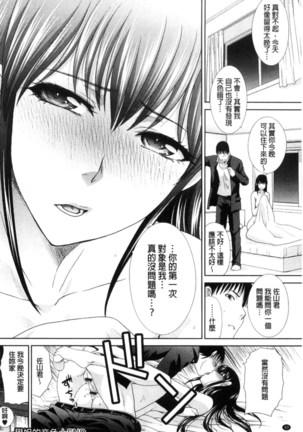 Kono Haru, Kanojo ga Dekimashita | 這春天、我終於交到女朋友 - Page 46