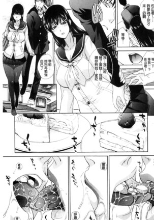 Kono Haru, Kanojo ga Dekimashita | 這春天、我終於交到女朋友 Page #31