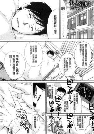 Kono Haru, Kanojo ga Dekimashita | 這春天、我終於交到女朋友 - Page 47