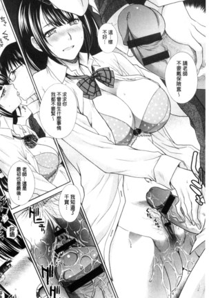 Kono Haru, Kanojo ga Dekimashita | 這春天、我終於交到女朋友 - Page 156