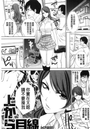 Kono Haru, Kanojo ga Dekimashita | 這春天、我終於交到女朋友 - Page 127