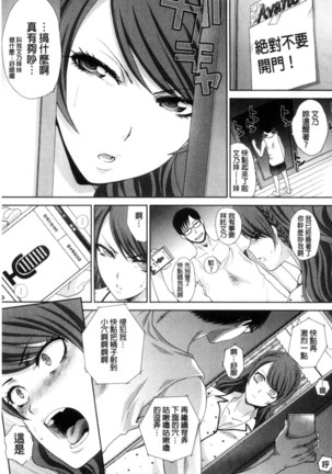 Kono Haru, Kanojo ga Dekimashita | 這春天、我終於交到女朋友 Page #131