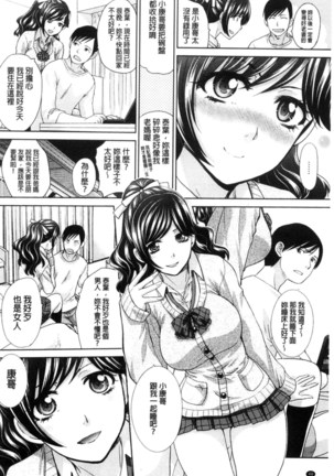 Kono Haru, Kanojo ga Dekimashita | 這春天、我終於交到女朋友 Page #50