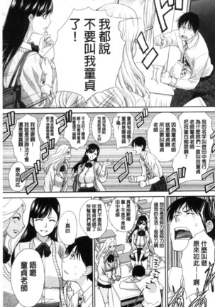 Kono Haru, Kanojo ga Dekimashita | 這春天、我終於交到女朋友 Page #189