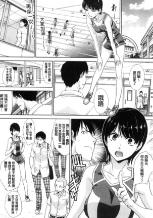 Kono Haru, Kanojo ga Dekimashita | 這春天、我終於交到女朋友 Page #68