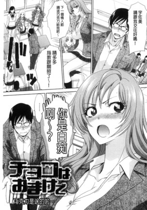 Kono Haru, Kanojo ga Dekimashita | 這春天、我終於交到女朋友 - Page 167