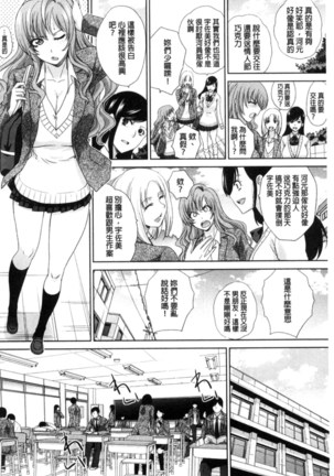 Kono Haru, Kanojo ga Dekimashita | 這春天、我終於交到女朋友 - Page 168