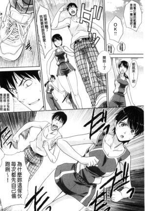 Kono Haru, Kanojo ga Dekimashita | 這春天、我終於交到女朋友 - Page 70