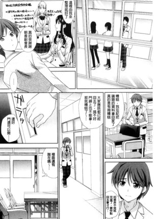 Kono Haru, Kanojo ga Dekimashita | 這春天、我終於交到女朋友 - Page 10