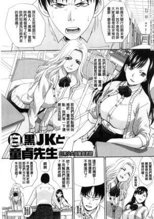 Kono Haru, Kanojo ga Dekimashita | 這春天、我終於交到女朋友 Page #187