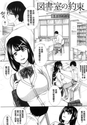 Kono Haru, Kanojo ga Dekimashita | 這春天、我終於交到女朋友 Page #147