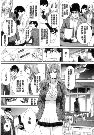 Kono Haru, Kanojo ga Dekimashita | 這春天、我終於交到女朋友 - Page 169