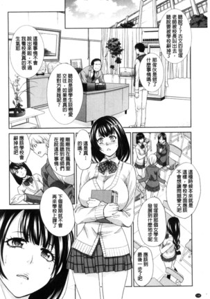 Kono Haru, Kanojo ga Dekimashita | 這春天、我終於交到女朋友 - Page 152