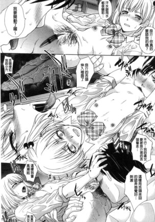 Kono Haru, Kanojo ga Dekimashita | 這春天、我終於交到女朋友 - Page 97