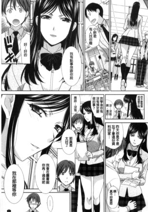 Kono Haru, Kanojo ga Dekimashita | 這春天、我終於交到女朋友 Page #13