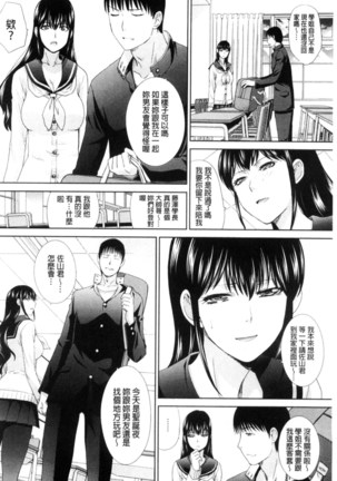 Kono Haru, Kanojo ga Dekimashita | 這春天、我終於交到女朋友 Page #30