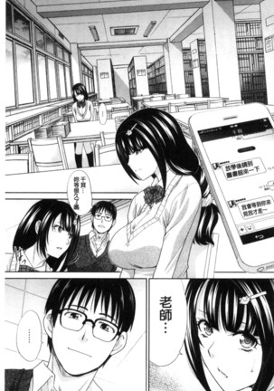 Kono Haru, Kanojo ga Dekimashita | 這春天、我終於交到女朋友 Page #153