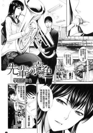 Kono Haru, Kanojo ga Dekimashita | 這春天、我終於交到女朋友 - Page 27