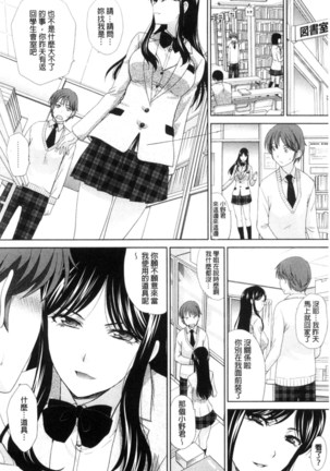 Kono Haru, Kanojo ga Dekimashita | 這春天、我終於交到女朋友 Page #14