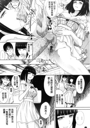 Kono Haru, Kanojo ga Dekimashita | 這春天、我終於交到女朋友 Page #118