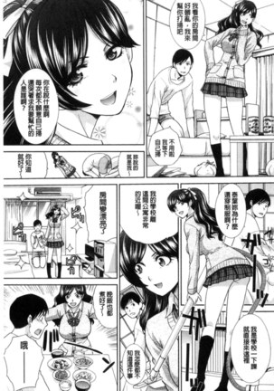 Kono Haru, Kanojo ga Dekimashita | 這春天、我終於交到女朋友 Page #49