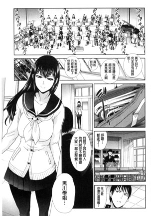 Kono Haru, Kanojo ga Dekimashita | 這春天、我終於交到女朋友 - Page 29