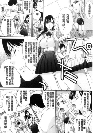 Kono Haru, Kanojo ga Dekimashita | 這春天、我終於交到女朋友 Page #188