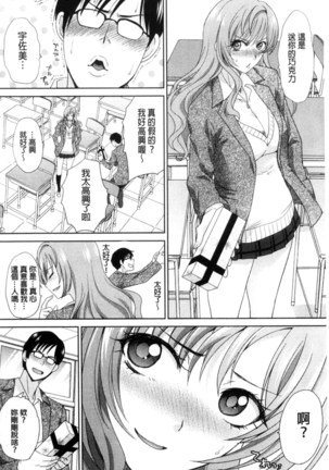 Kono Haru, Kanojo ga Dekimashita | 這春天、我終於交到女朋友 - Page 170