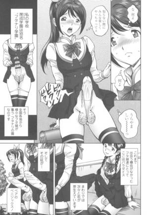 Himegoto Zanmai Page #5