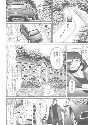 Himegoto Zanmai Page #184
