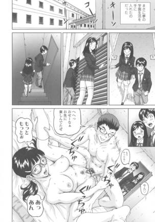 Himegoto Zanmai Page #148
