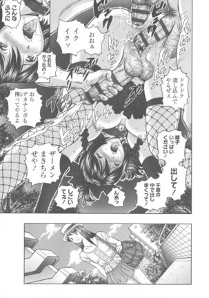 Himegoto Zanmai - Page 85