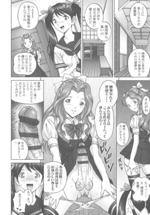 Himegoto Zanmai Page #32