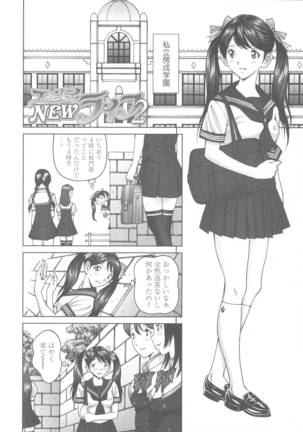 Himegoto Zanmai Page #28