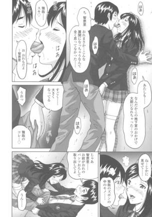 Himegoto Zanmai Page #142